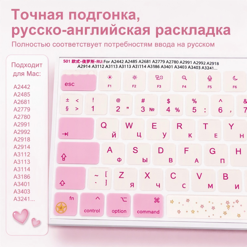 Autocollants de touches de cla - Laptop Accessories Pink avis et prix